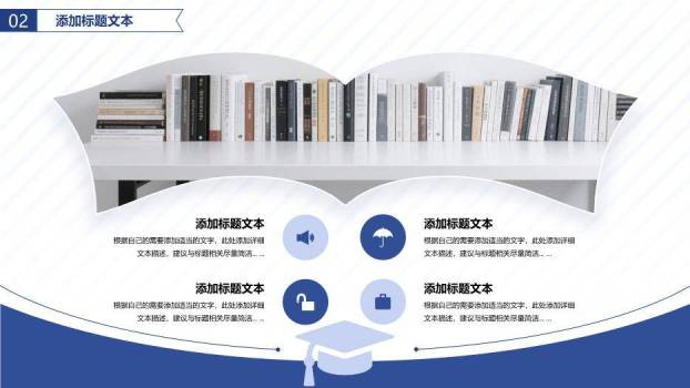 简约蓝色学术风研究生毕业答辩PPT模板3