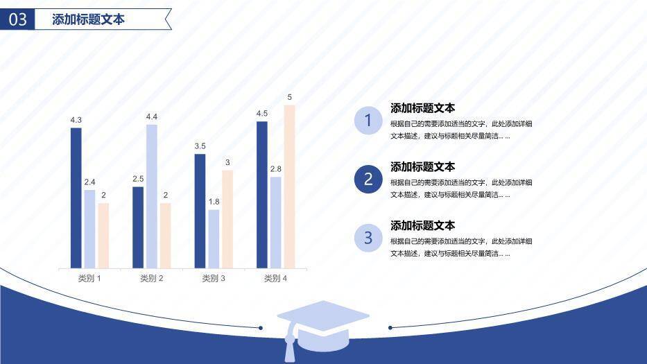 简约蓝色学术风研究生毕业答辩PPT模板6
