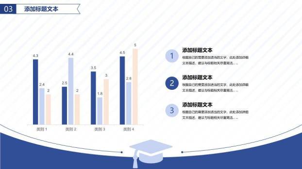 简约蓝色学术风研究生毕业答辩PPT模板6