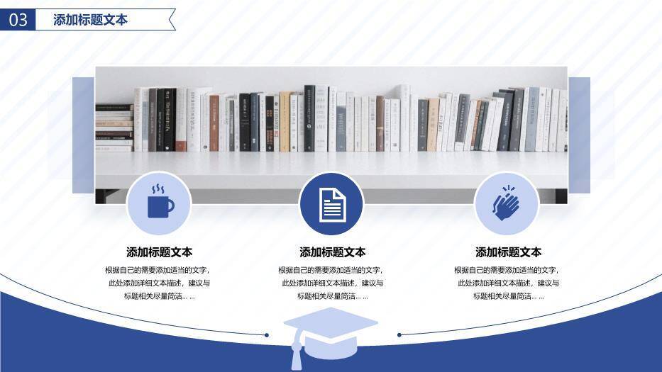 简约蓝色学术风研究生毕业答辩PPT模板7