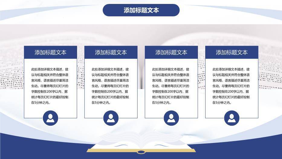 简约学术风毕业论文答辩PPT模板8