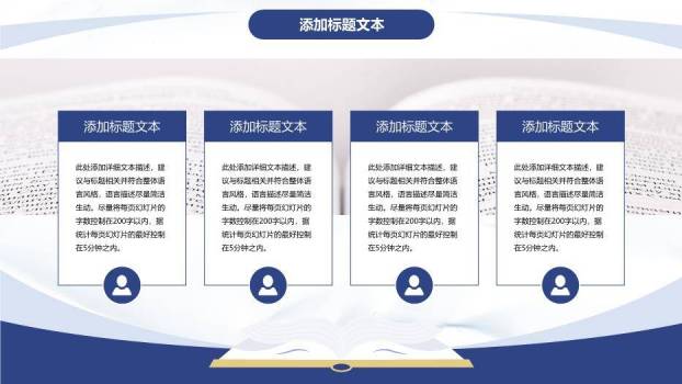 简约学术风毕业论文答辩PPT模板8