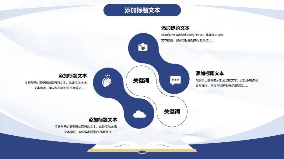 简约学术风毕业论文答辩PPT模板1