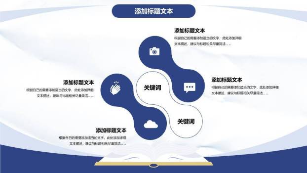 简约学术风毕业论文答辩PPT模板1