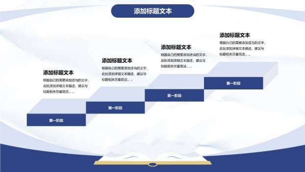 简约学术风毕业论文答辩PPT模板3