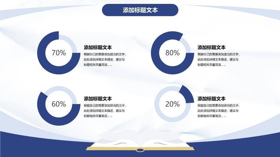 简约学术风毕业论文答辩PPT模板5