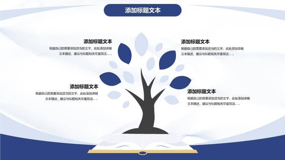 简约学术风毕业论文答辩PPT模板6