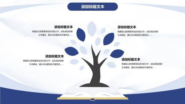 简约学术风毕业论文答辩PPT模板6