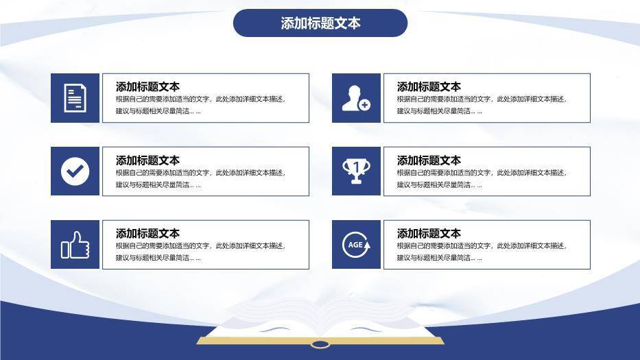 简约学术风毕业论文答辩PPT模板7