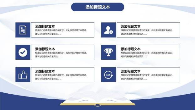 简约学术风毕业论文答辩PPT模板7