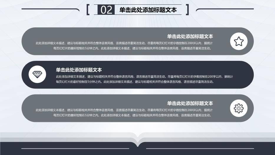 经典蓝灰学术风大学生论文答辩PPT模板1