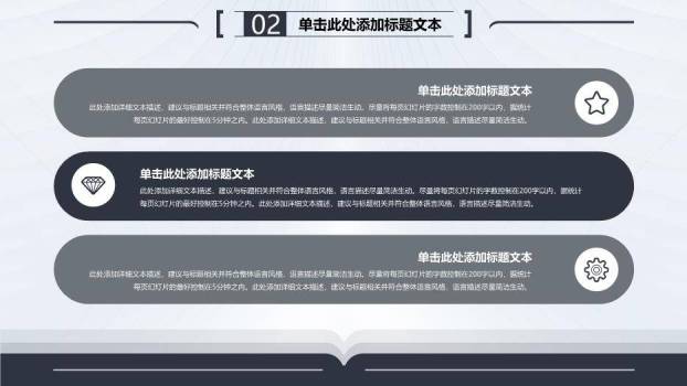经典蓝灰学术风大学生论文答辩PPT模板1