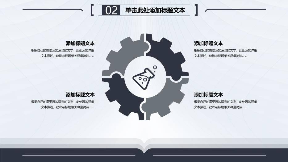 经典蓝灰学术风大学生论文答辩PPT模板2