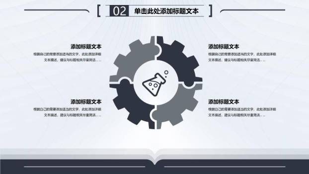 经典蓝灰学术风大学生论文答辩PPT模板2