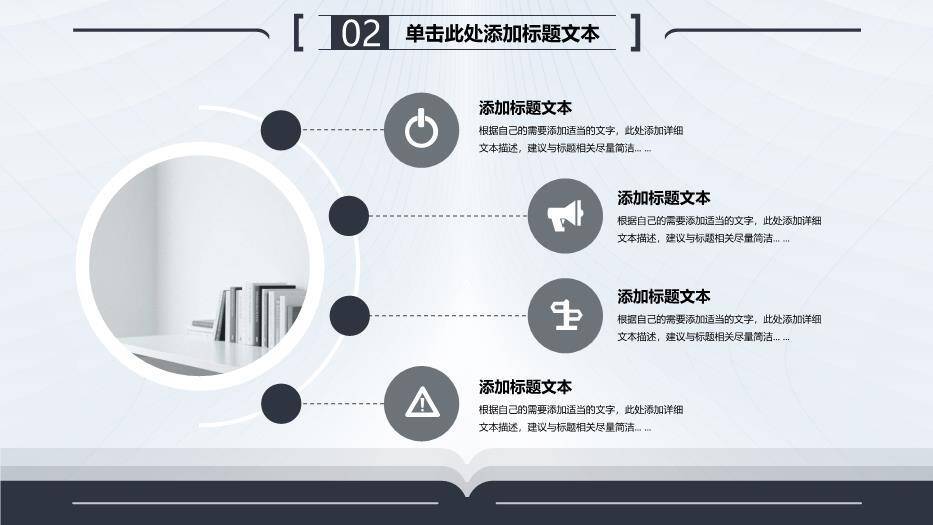 经典蓝灰学术风大学生论文答辩PPT模板3