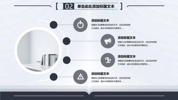 经典蓝灰学术风大学生论文答辩PPT模板3