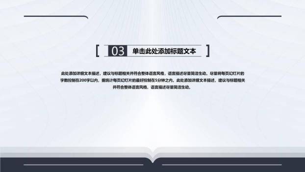 经典蓝灰学术风大学生论文答辩PPT模板4