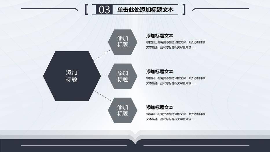 经典蓝灰学术风大学生论文答辩PPT模板5