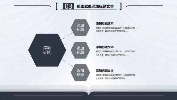 经典蓝灰学术风大学生论文答辩PPT模板5