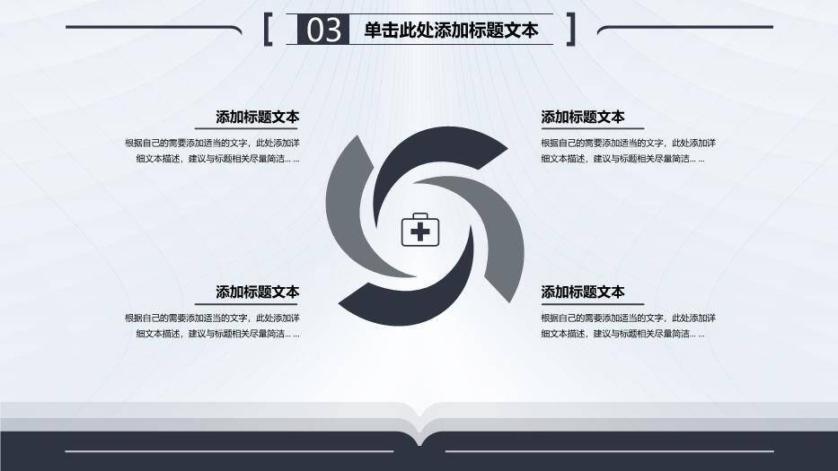 经典蓝灰学术风大学生论文答辩PPT模板6