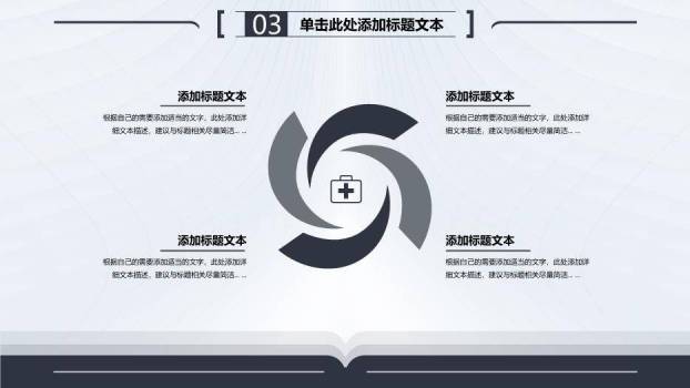 经典蓝灰学术风大学生论文答辩PPT模板6