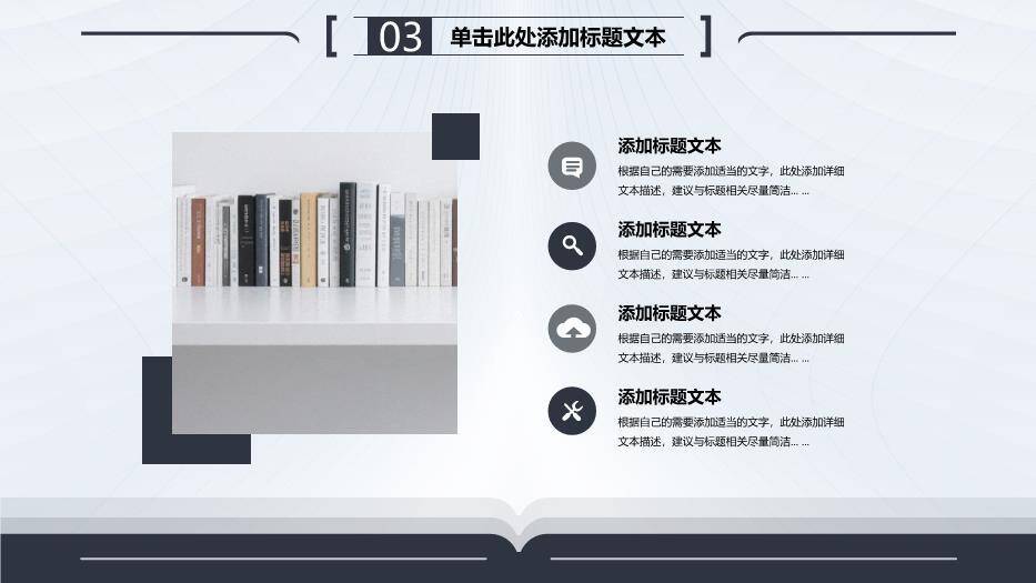 经典蓝灰学术风大学生论文答辩PPT模板7