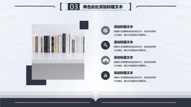 经典蓝灰学术风大学生论文答辩PPT模板7