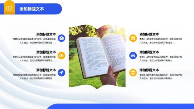 蓝黄简约风学术论文答辩PPT模板2