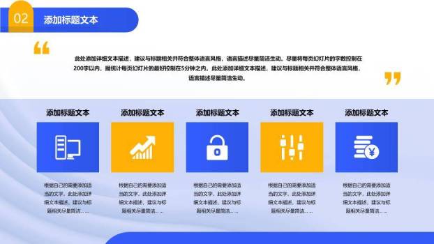 蓝黄简约风学术论文答辩PPT模板3