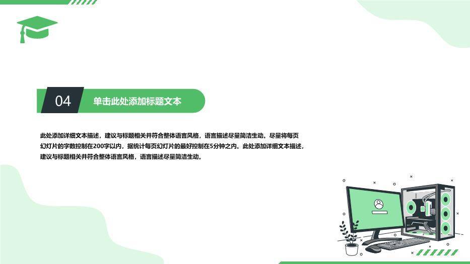 蓝灰绿流体几何插画风计算机专业毕设论文答辩PPT模板9