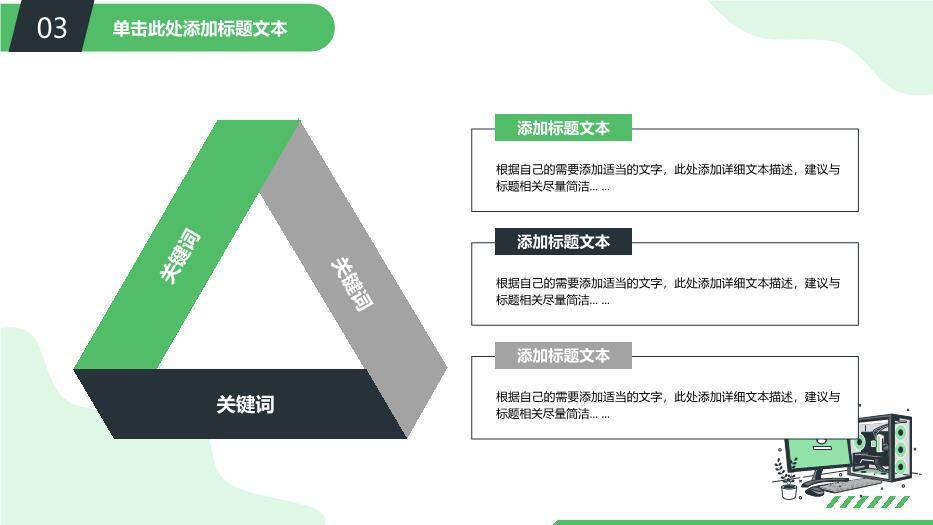 蓝灰绿流体几何插画风计算机专业毕设论文答辩PPT模板6