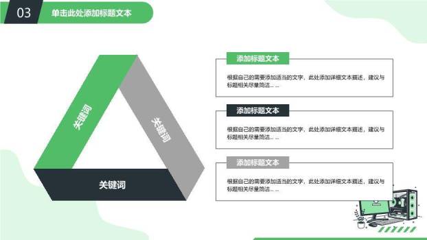 蓝灰绿流体几何插画风计算机专业毕设论文答辩PPT模板6
