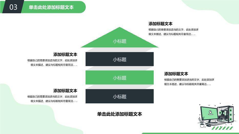 蓝灰绿流体几何插画风计算机专业毕设论文答辩PPT模板7