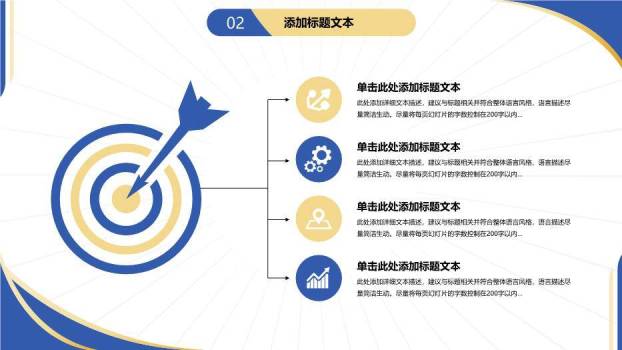 蓝金弧形简约风论文答辩PPT模板2