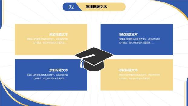 蓝金弧形简约风论文答辩PPT模板3