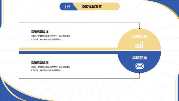 蓝金弧形简约风论文答辩PPT模板5