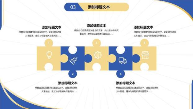 蓝金弧形简约风论文答辩PPT模板7