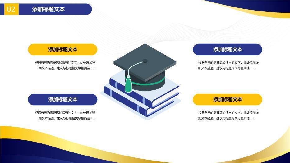 蓝金几何风本科生毕业答辩PPT模板1