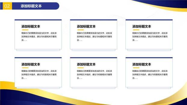 蓝金几何风本科生毕业答辩PPT模板3