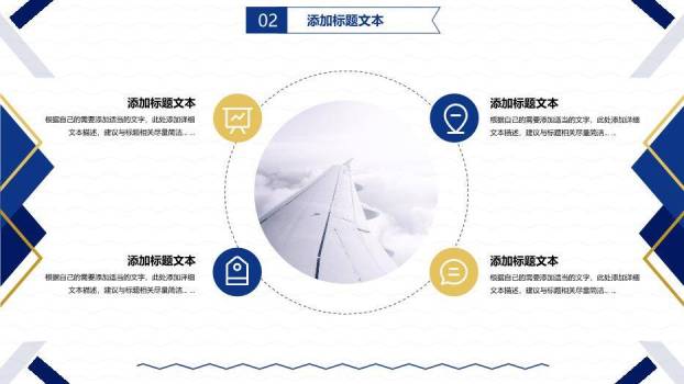 蓝金几何商务风论文答辩PPT模板1