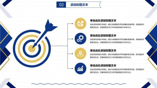 蓝金几何商务风论文答辩PPT模板2