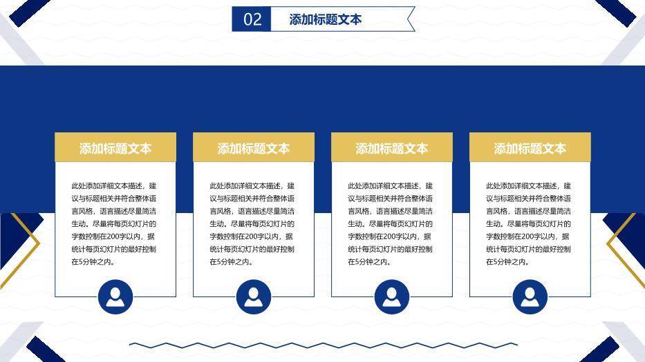 蓝金几何商务风论文答辩PPT模板3
