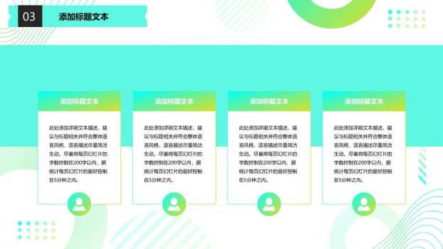 蓝绿渐变几何风毕业论文答辩PPT模板8