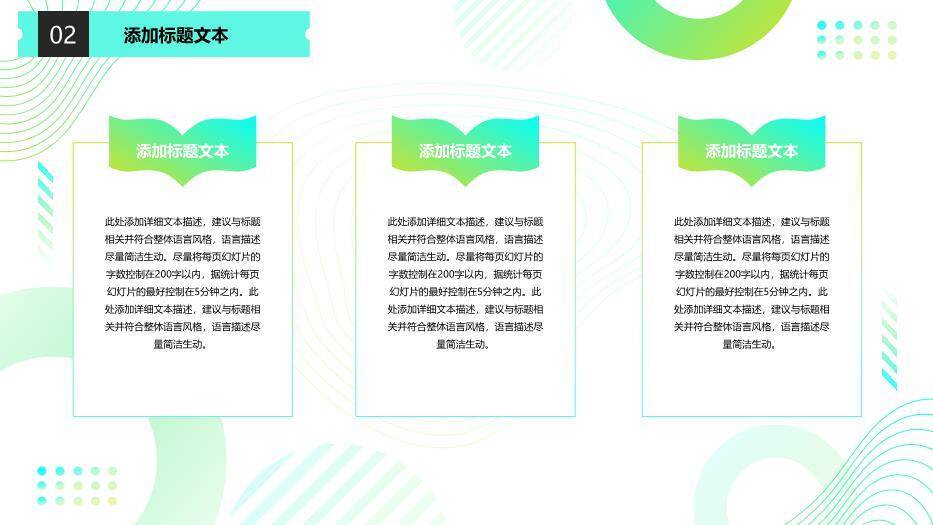 蓝绿渐变几何风毕业论文答辩PPT模板1