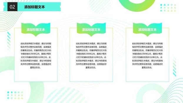 蓝绿渐变几何风毕业论文答辩PPT模板1