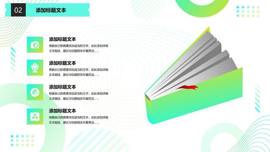 蓝绿渐变几何风毕业论文答辩PPT模板3