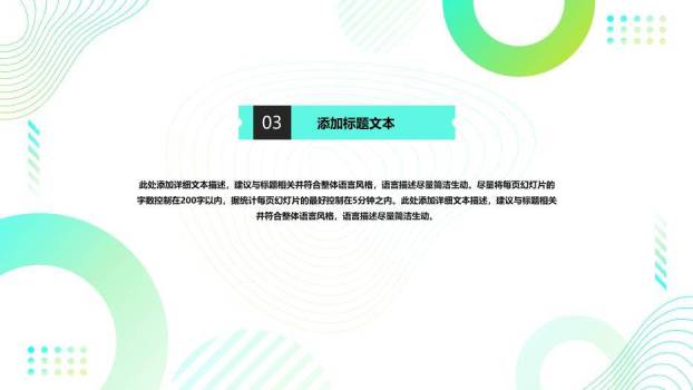 蓝绿渐变几何风毕业论文答辩PPT模板4