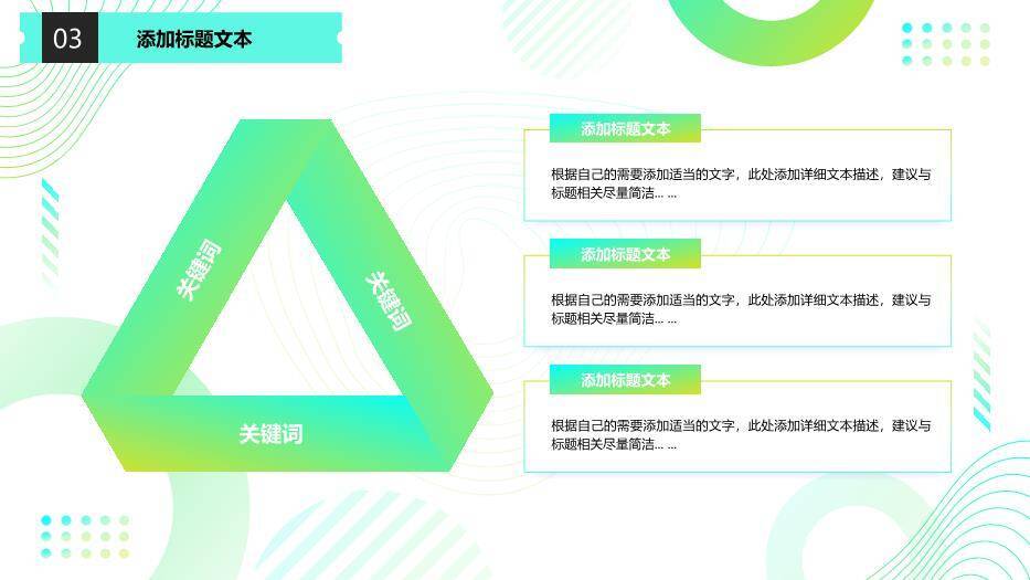 蓝绿渐变几何风毕业论文答辩PPT模板5