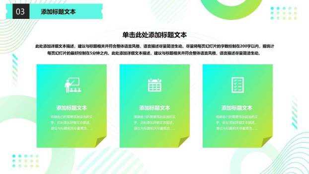 蓝绿渐变几何风毕业论文答辩PPT模板6