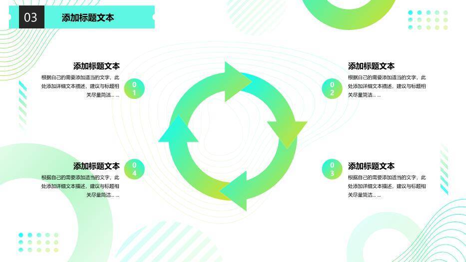 蓝绿渐变几何风毕业论文答辩PPT模板7